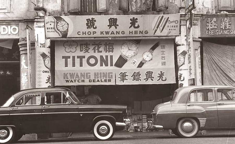 Kleiner Laden in Singapur – Chop Kwang Heng genannt – mit riesigen Werbeinschriften für Titoni